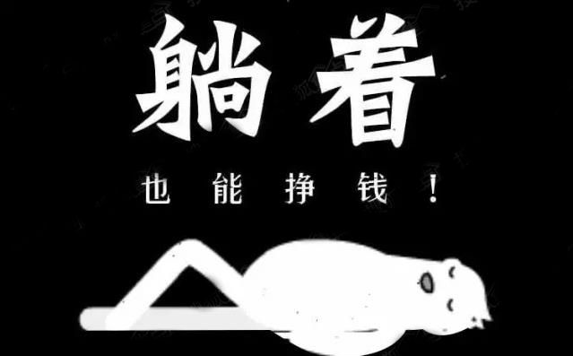 澳汇ausforex平台：大选过后我们该如何“躺着赚钱”！(1)