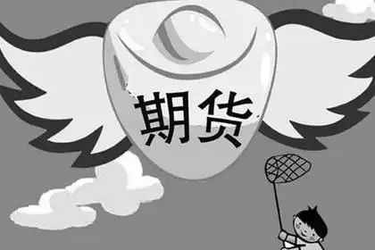 澳汇ausforex官网：期货是一个谜，用尽十年去窥得它的本质....(1)
