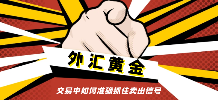 澳汇ausforex官网：1月7日主要货币短线操作指南(1)