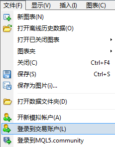 MT4平台的安装与操作指南(2)