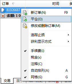 MT4平台的安装与操作指南(13)