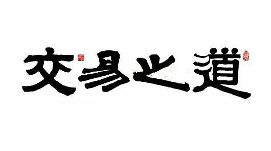 澳汇ausforex官网：趋势理念是“死胡同”，掌握这个理念才能在期货交易之路上有所突破！(1)